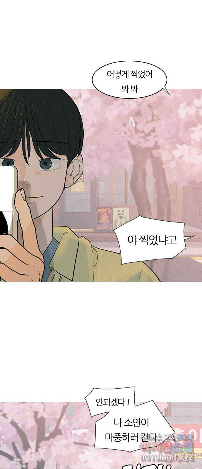 연놈 364화. 꽃 만난 열아홉 (대화) - 웹툰 이미지 46