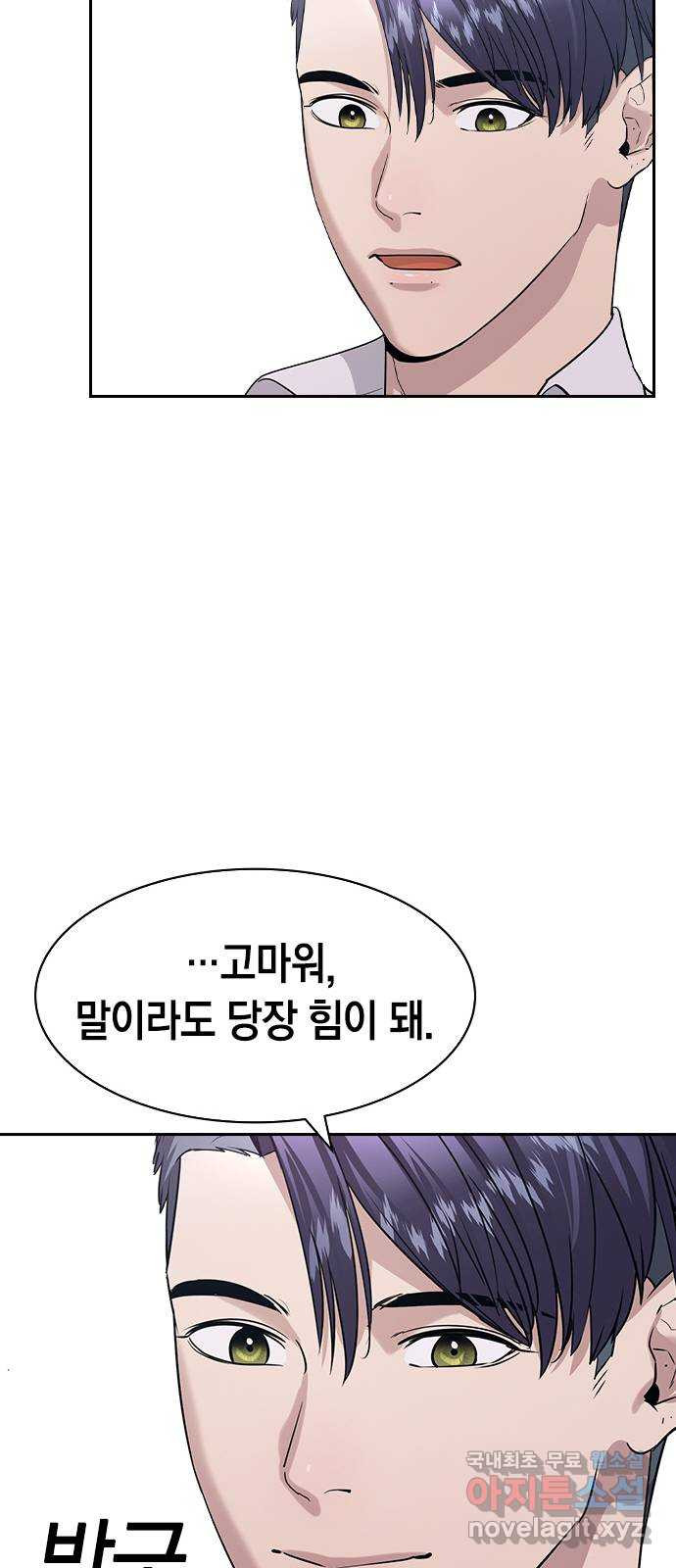 세상은 돈과 권력 시즌2 107화 - 웹툰 이미지 37