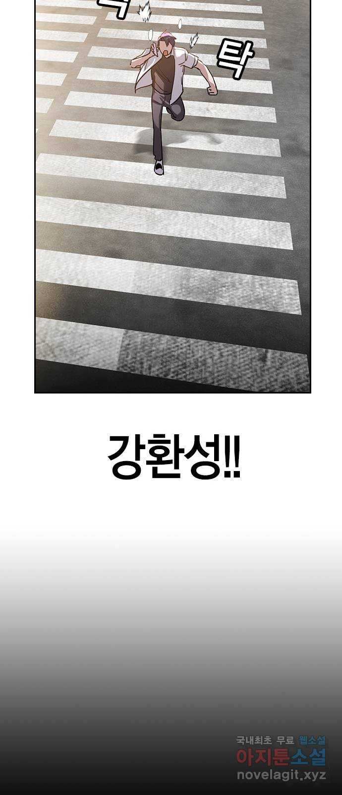 세상은 돈과 권력 시즌2 107화 - 웹툰 이미지 53