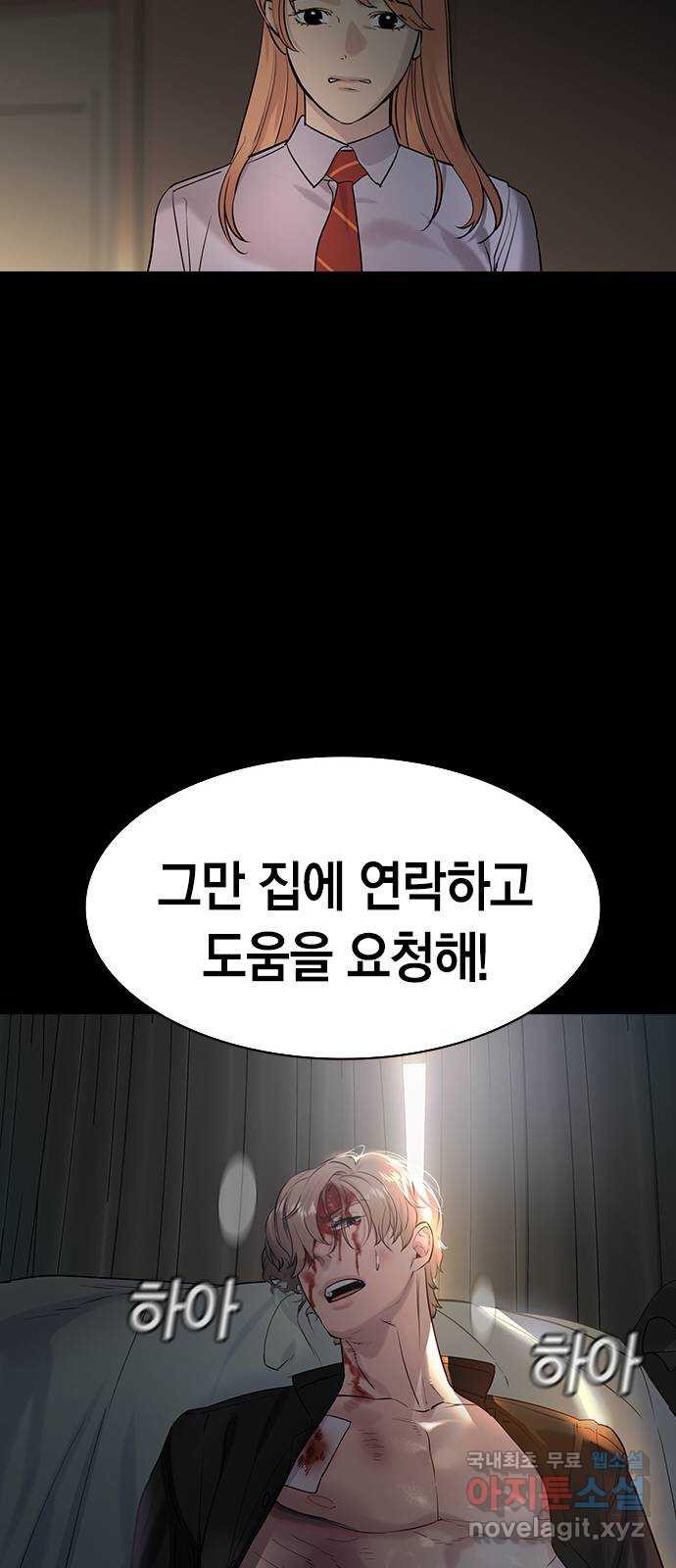 세상은 돈과 권력 시즌2 107화 - 웹툰 이미지 60