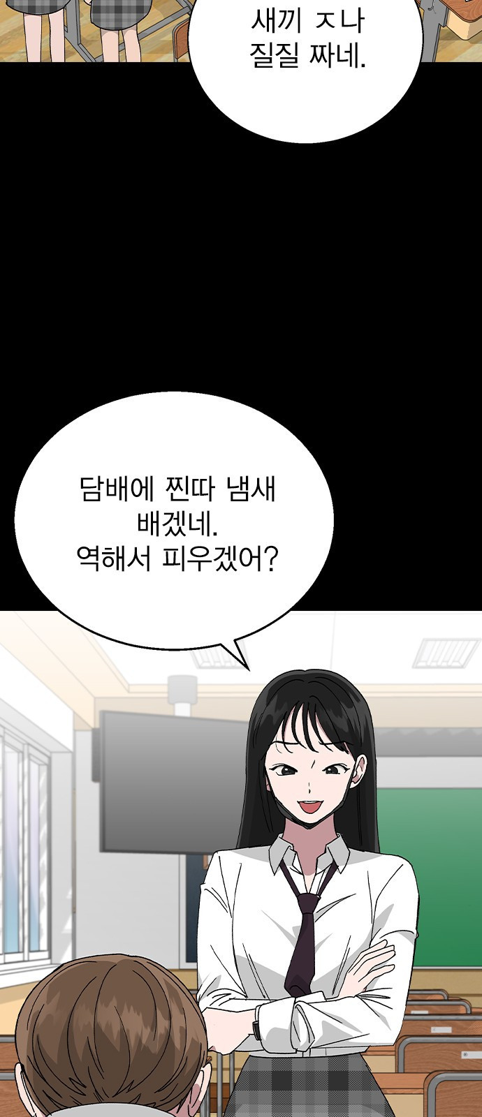 헤어지면 죽음 64. 왜 여태껏 숨겼어? - 웹툰 이미지 20