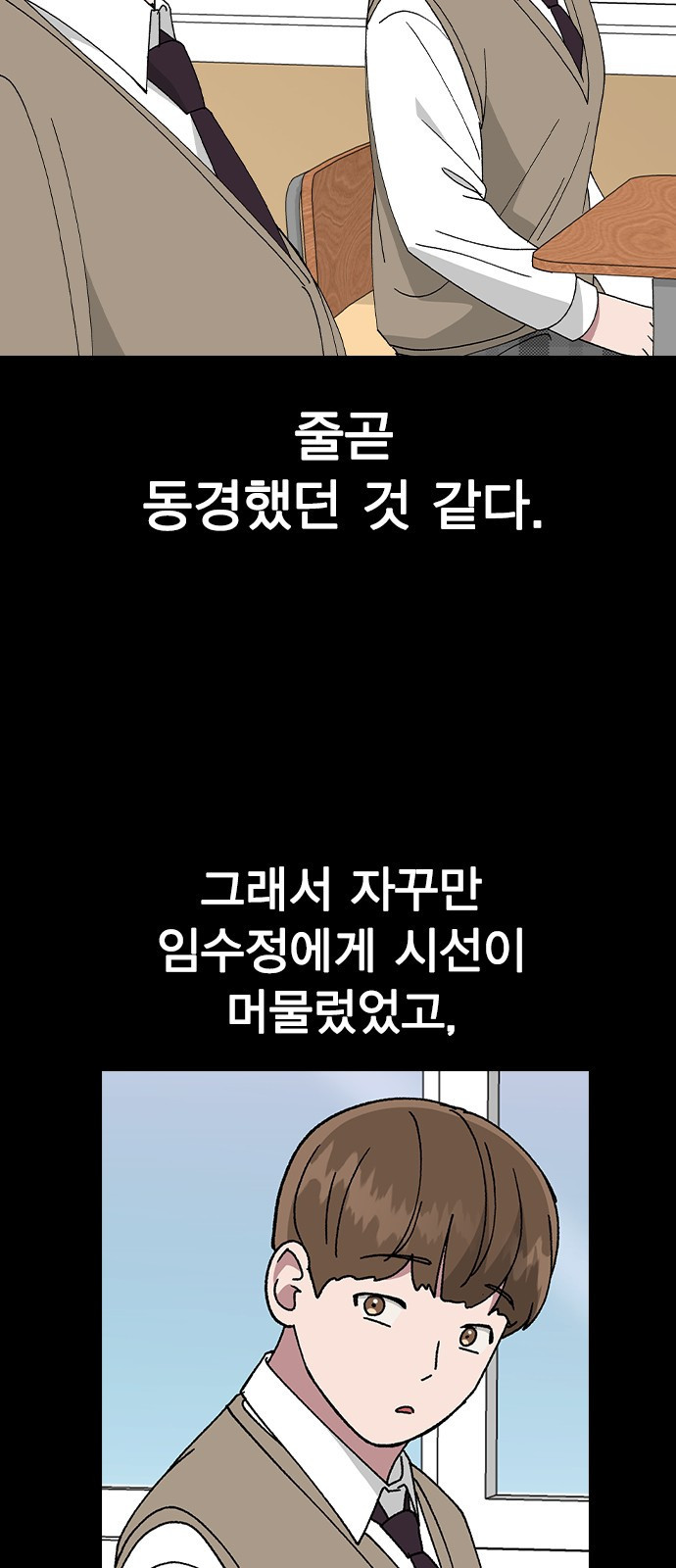 헤어지면 죽음 64. 왜 여태껏 숨겼어? - 웹툰 이미지 33