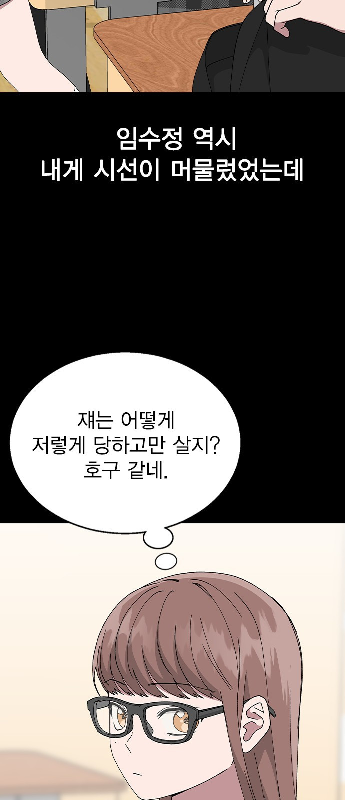 헤어지면 죽음 64. 왜 여태껏 숨겼어? - 웹툰 이미지 35