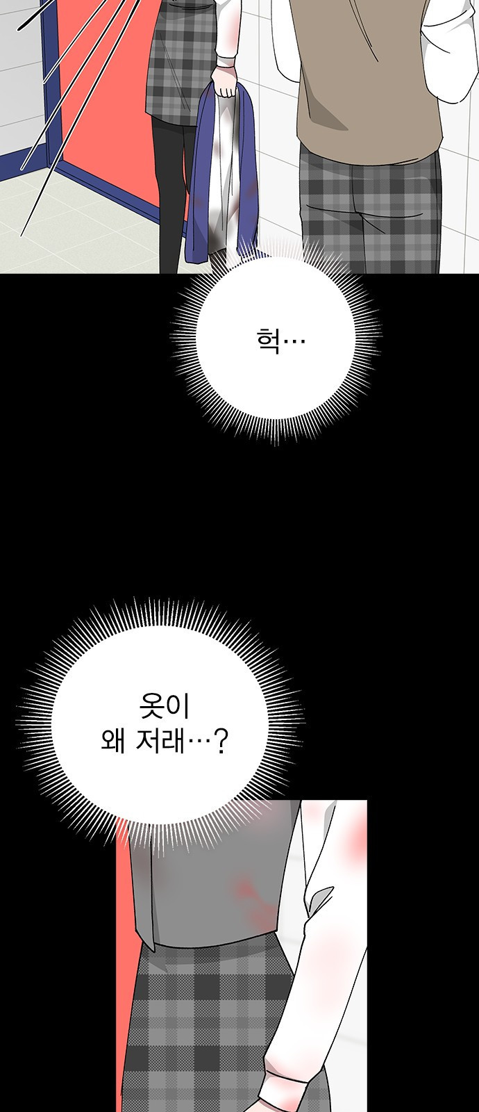 헤어지면 죽음 64. 왜 여태껏 숨겼어? - 웹툰 이미지 42