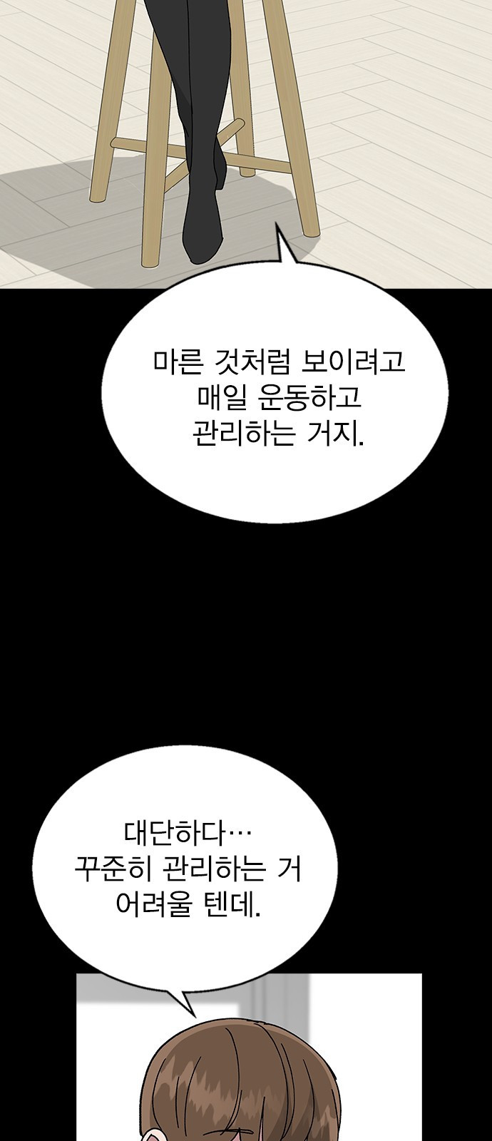 헤어지면 죽음 64. 왜 여태껏 숨겼어? - 웹툰 이미지 58