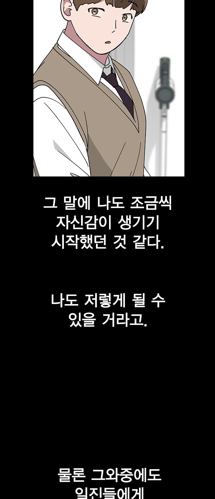 헤어지면 죽음 64. 왜 여태껏 숨겼어? - 웹툰 이미지 59