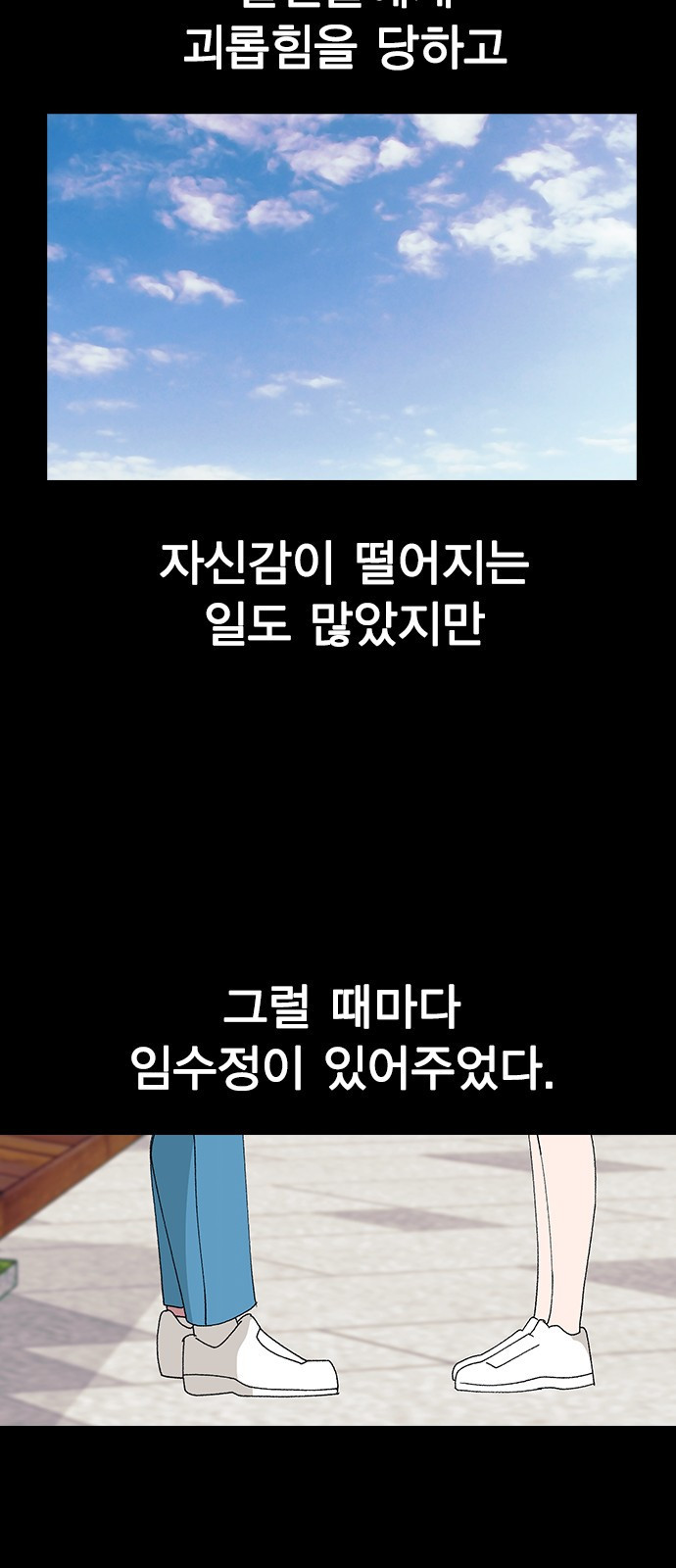 헤어지면 죽음 64. 왜 여태껏 숨겼어? - 웹툰 이미지 60