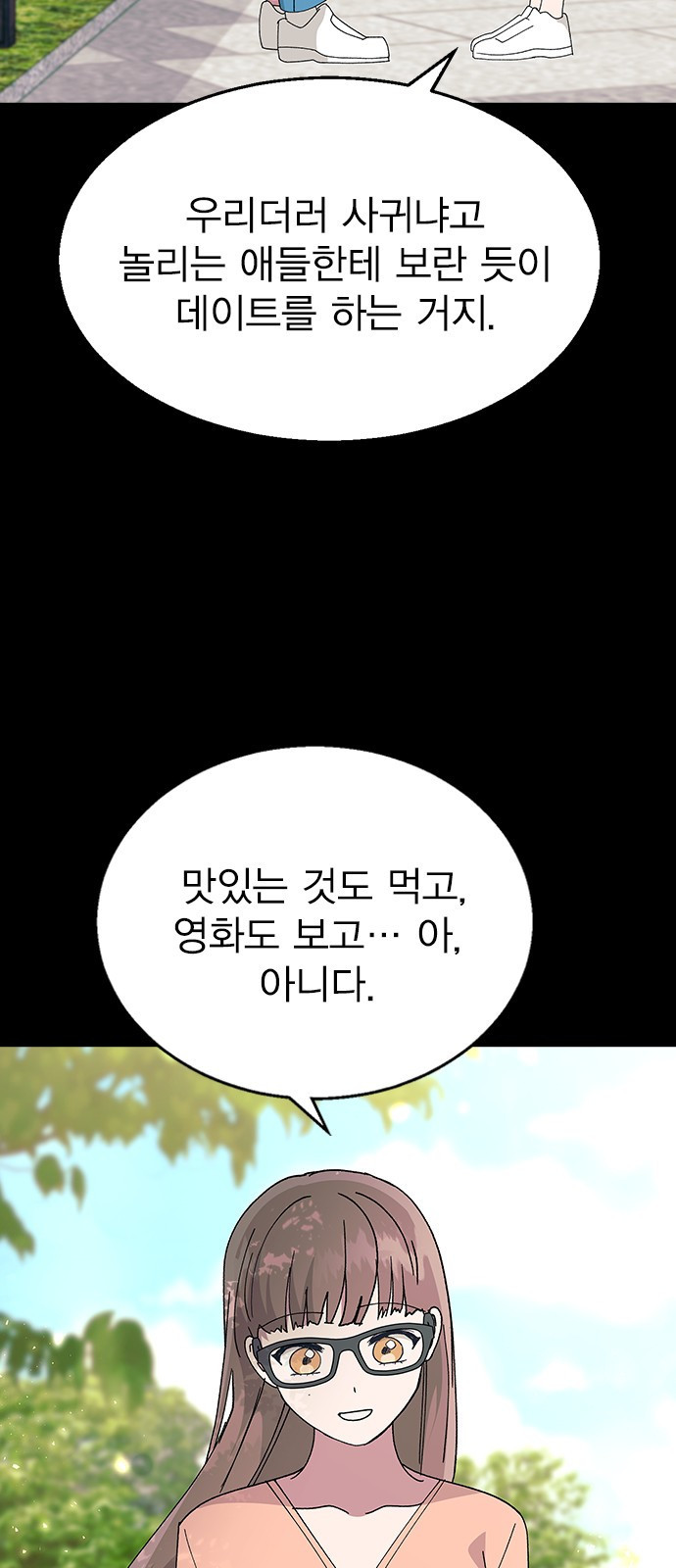 헤어지면 죽음 64. 왜 여태껏 숨겼어? - 웹툰 이미지 64