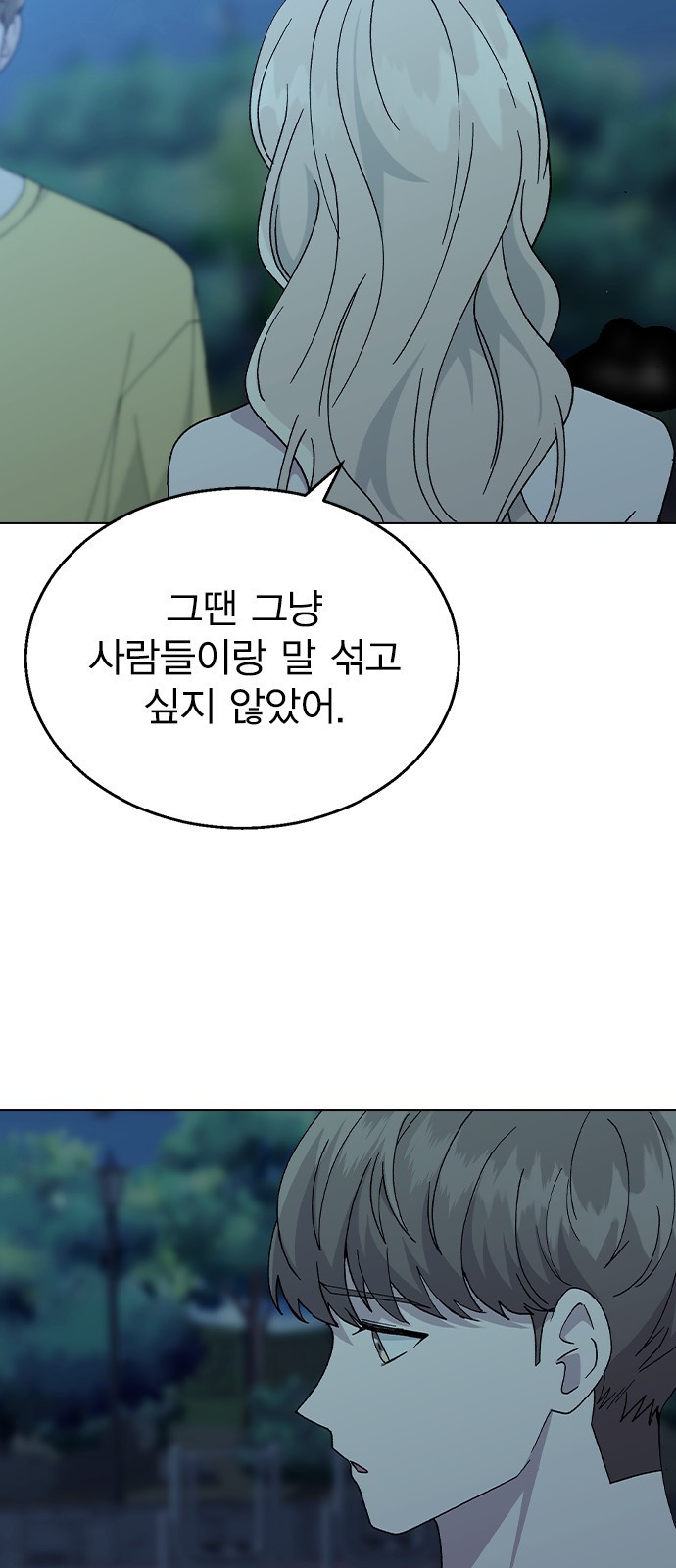 헤어지면 죽음 64. 왜 여태껏 숨겼어? - 웹툰 이미지 87