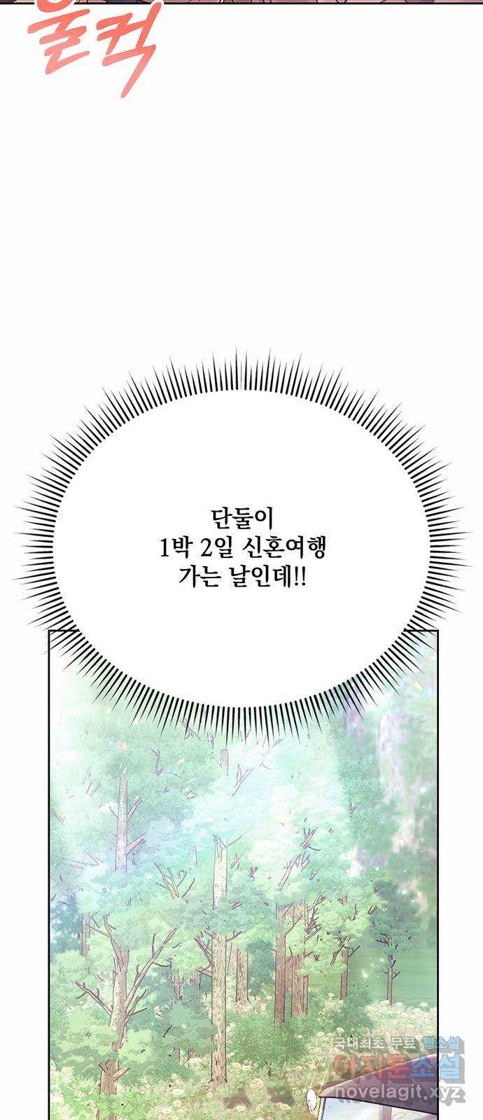 하얀 사자의 비밀 신부 22화 - 웹툰 이미지 12