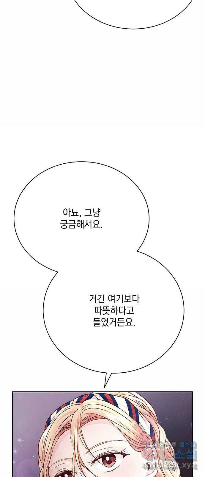 하얀 사자의 비밀 신부 22화 - 웹툰 이미지 23