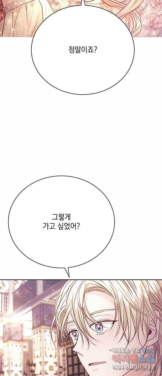 하얀 사자의 비밀 신부 22화 - 웹툰 이미지 68