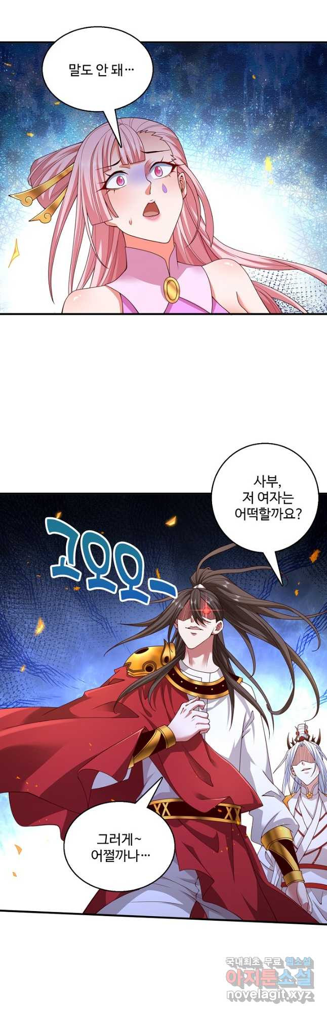 미녀 사부들에게 길들여지는 법 106화 - 웹툰 이미지 3