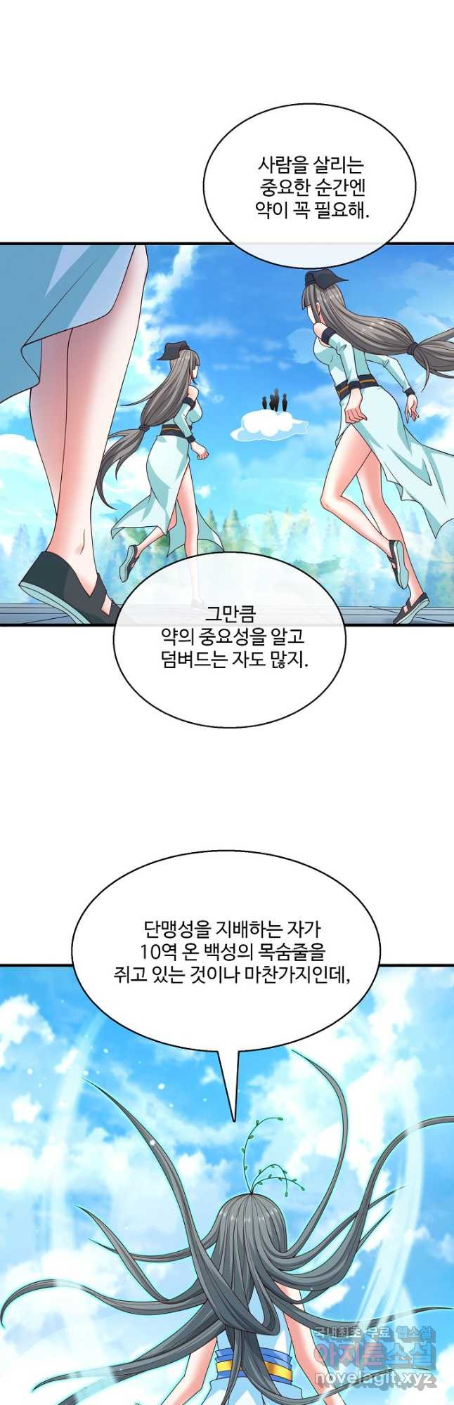 미녀 사부들에게 길들여지는 법 106화 - 웹툰 이미지 31