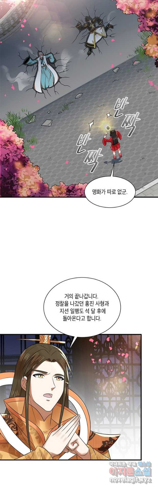 수련만 삼천년 307화 - 웹툰 이미지 36