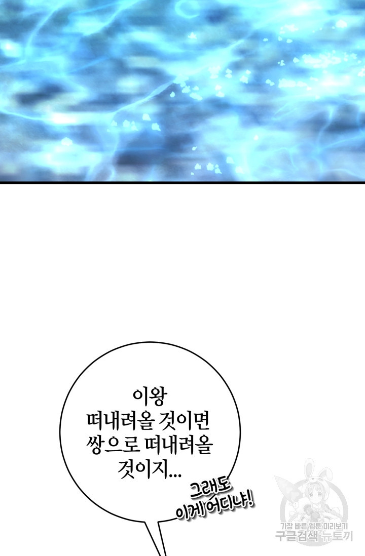 조선열혈독녀단 32화 - 웹툰 이미지 33