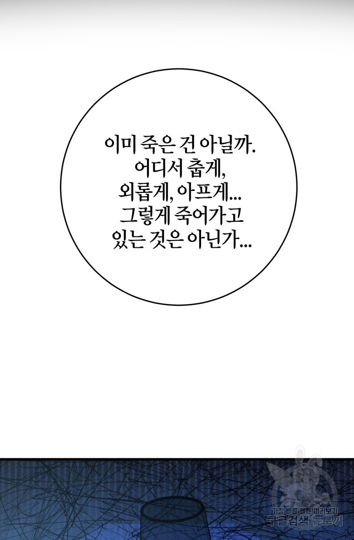 조선열혈독녀단 34화 - 웹툰 이미지 38