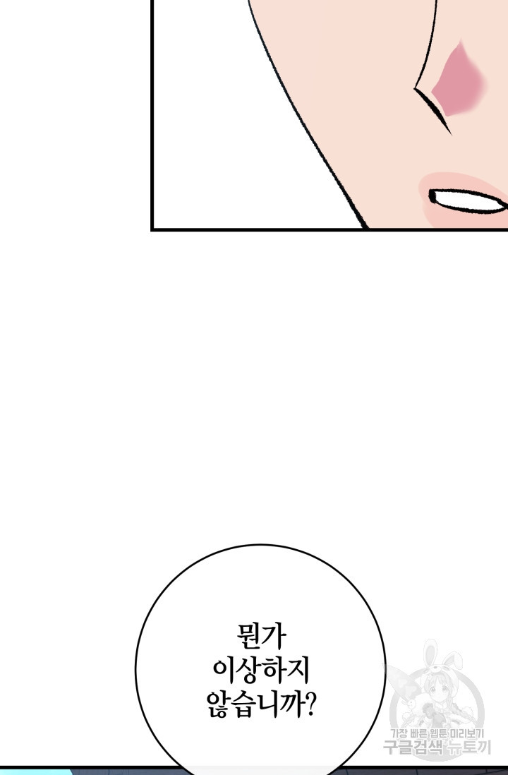 조선열혈독녀단 34화 - 웹툰 이미지 51