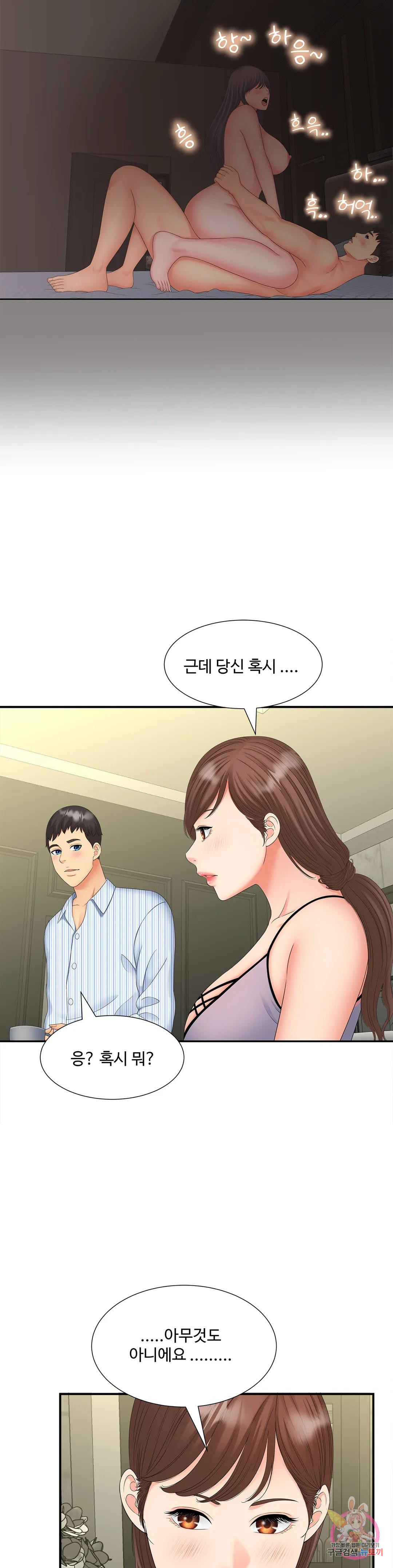 유부녀 사냥 19화 - 웹툰 이미지 8