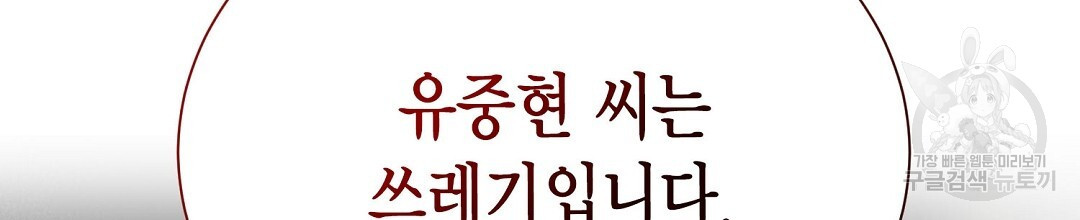 찌질한 서브공이 되었습니다 27화 - 웹툰 이미지 162