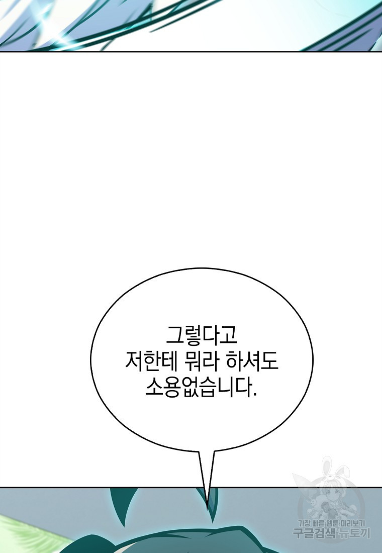 나 빼고 다 귀환자 14화 - 웹툰 이미지 19