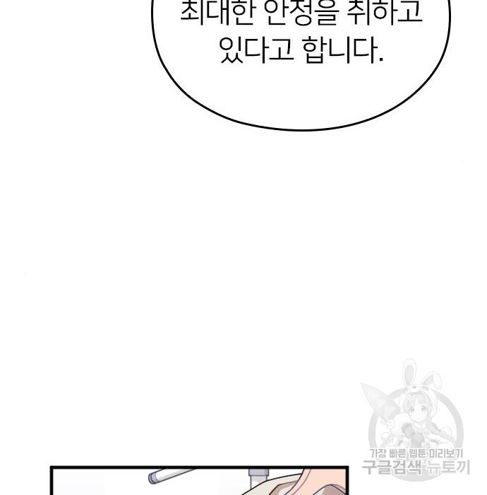 내 남편과 결혼해줘 외전 10화 마지막화 - 웹툰 이미지 10