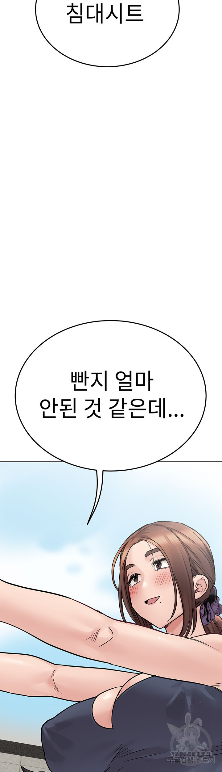 엄마한텐 비밀이야 71화 - 웹툰 이미지 53