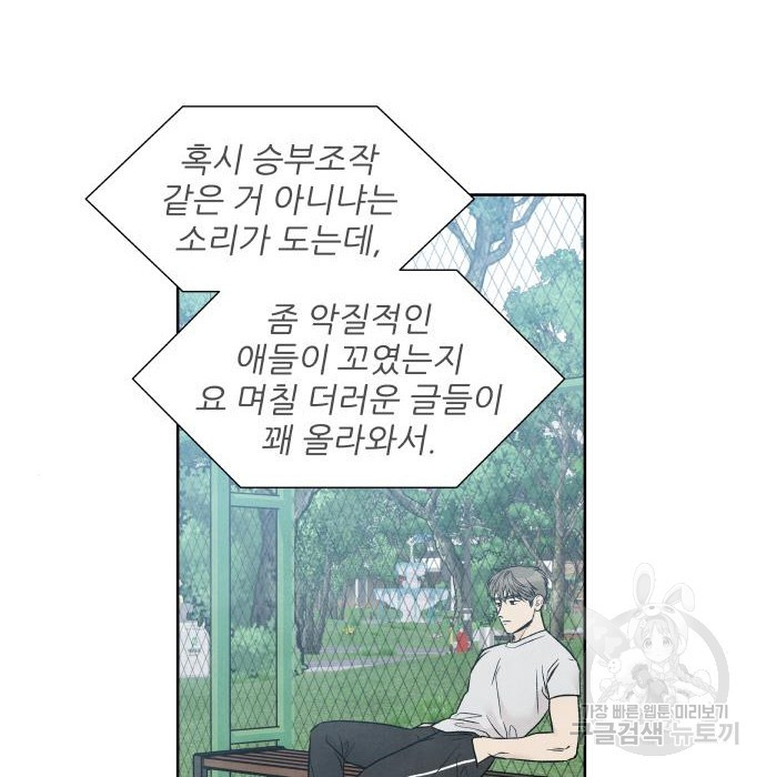 내가 죽기로 결심한 것은 65화 - 웹툰 이미지 4