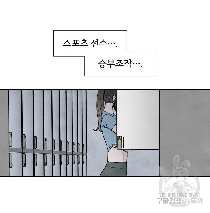 내가 죽기로 결심한 것은 65화 - 웹툰 이미지 20