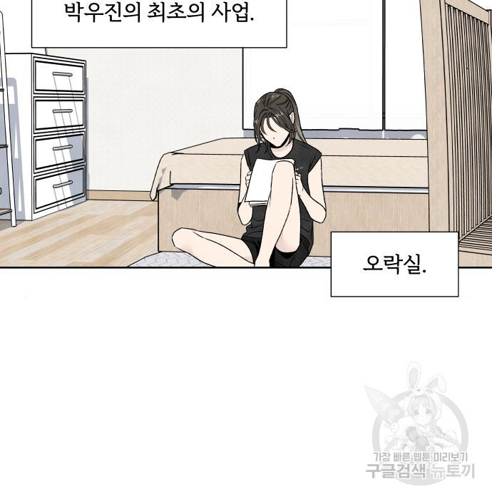 내가 죽기로 결심한 것은 65화 - 웹툰 이미지 36