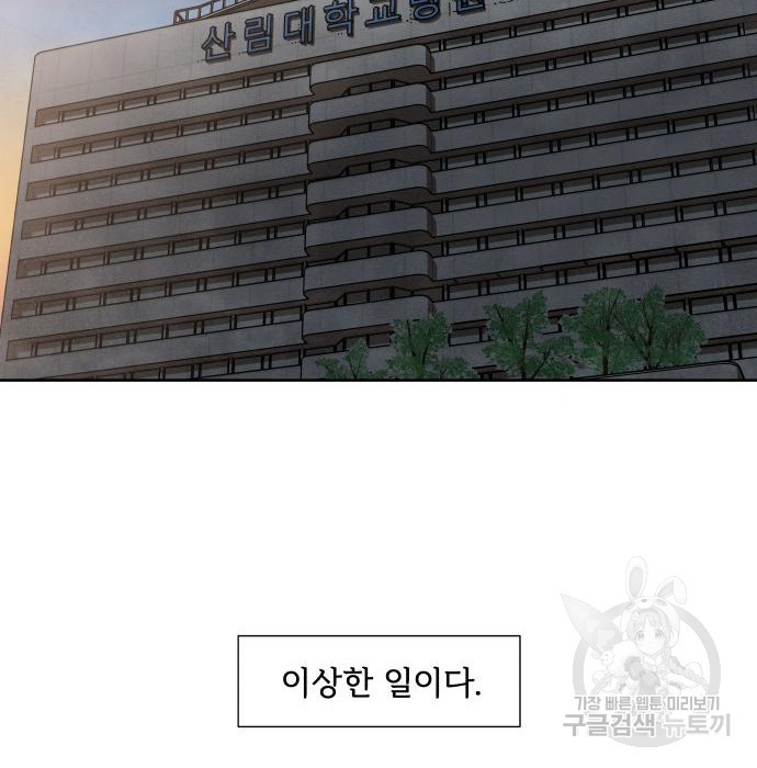 내가 죽기로 결심한 것은 65화 - 웹툰 이미지 72