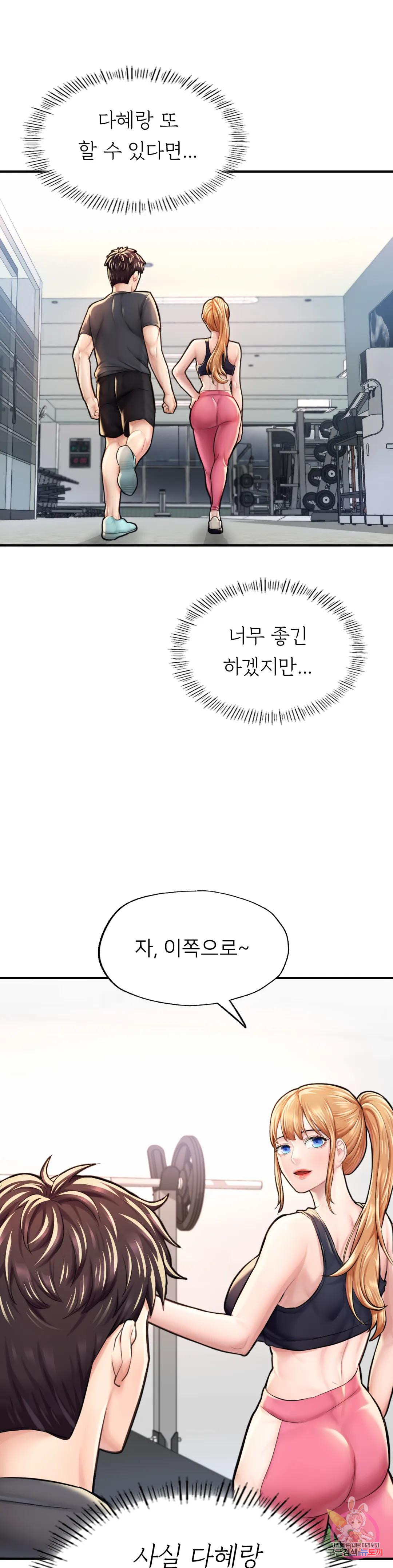 알파가 되고 싶어 11화 - 웹툰 이미지 12