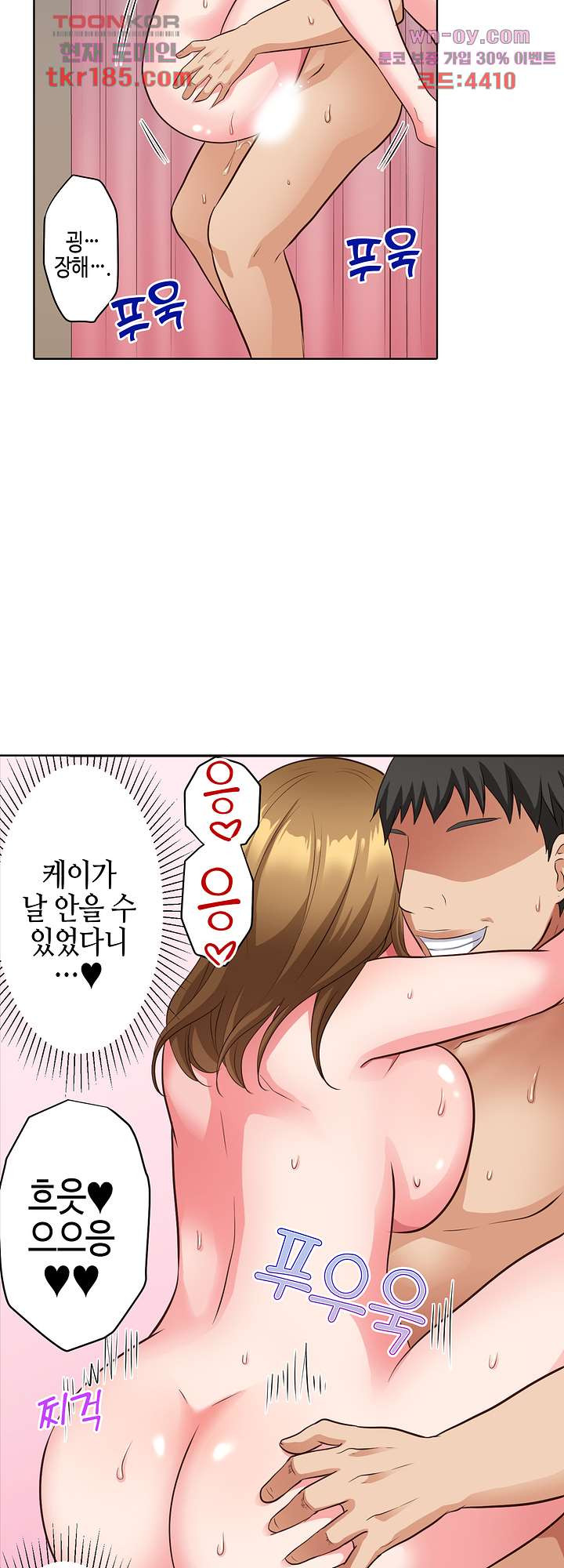 흐트러지는 유부녀와 잠든 사이 SEX 10화 - 웹툰 이미지 7