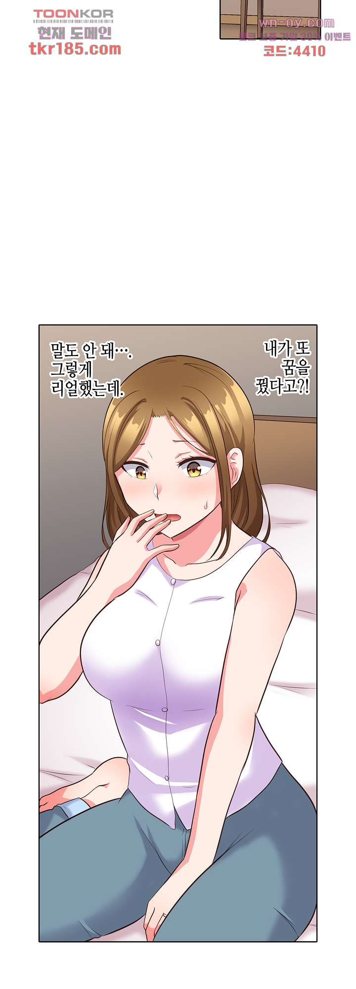 흐트러지는 유부녀와 잠든 사이 SEX 10화 - 웹툰 이미지 17