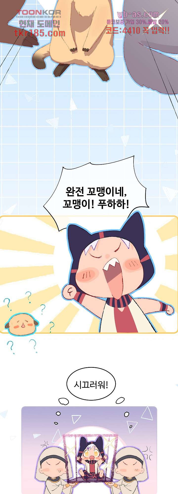 오늘은 맑음, 이곳만 빼고용 12화 - 웹툰 이미지 5