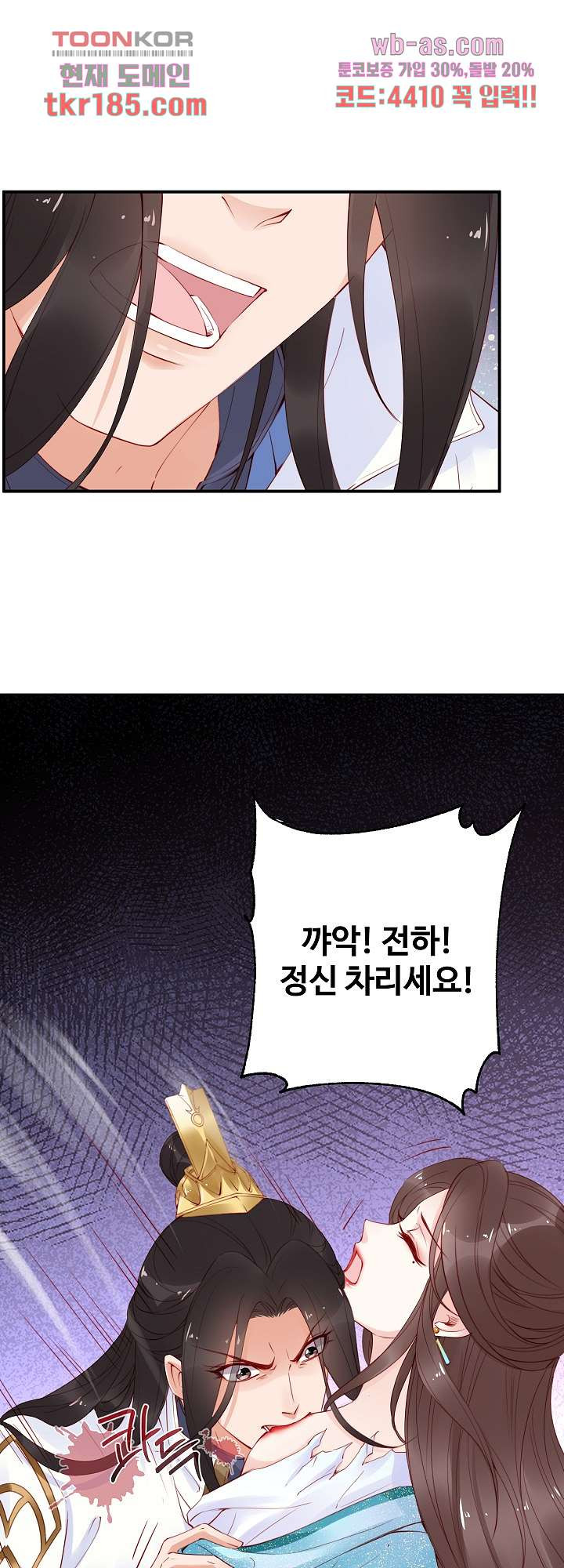 패왕요비 12화 - 웹툰 이미지 33