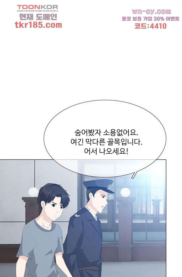 인피의상 69화 - 웹툰 이미지 69