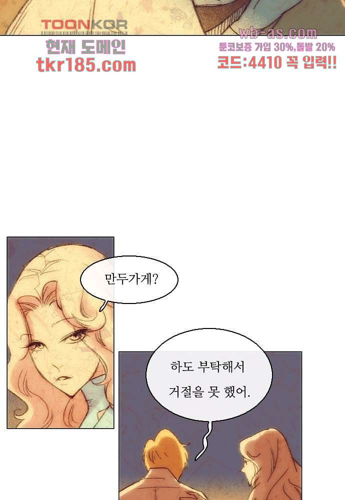 공기심장 69화 - 웹툰 이미지 25