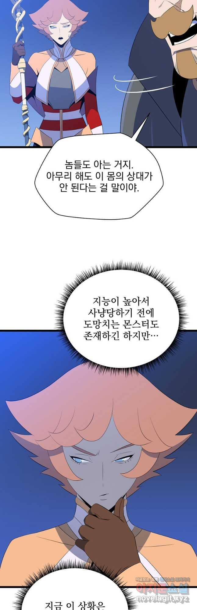 킬 더 히어로 124화 - 웹툰 이미지 22