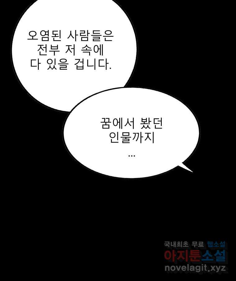 길동 27화 - 웹툰 이미지 69