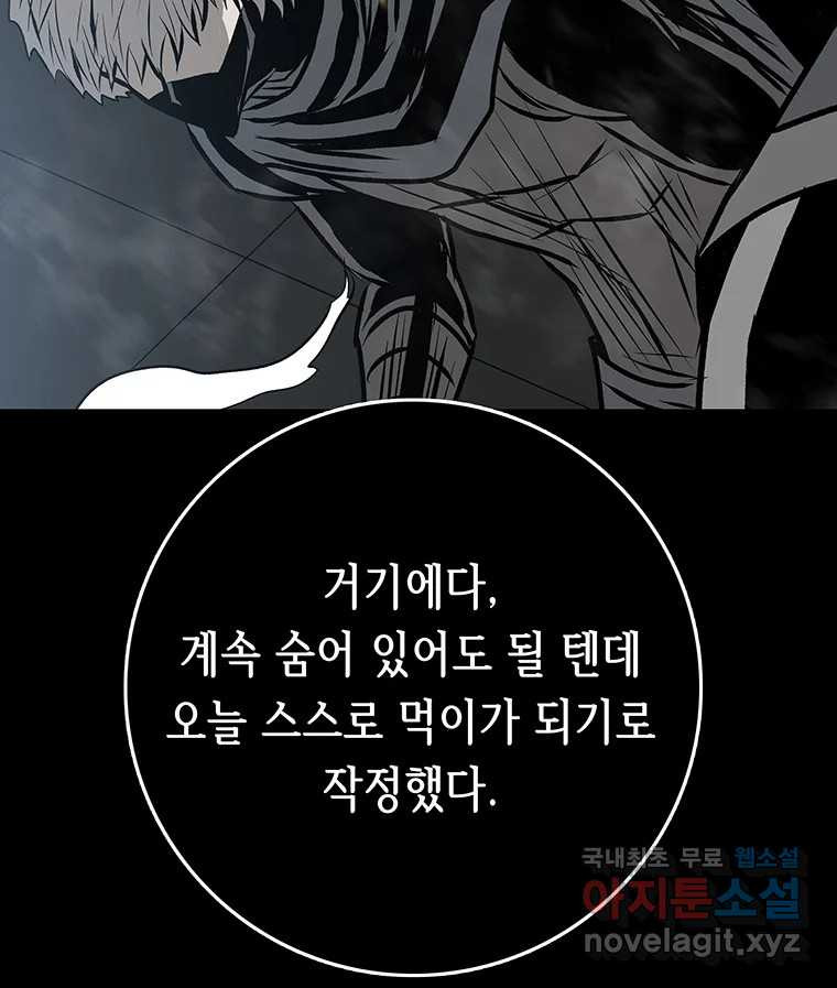 길동 27화 - 웹툰 이미지 177