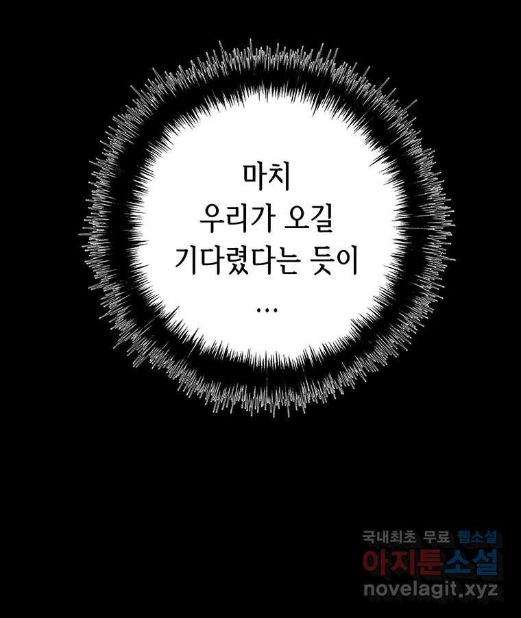 길동 27화 - 웹툰 이미지 179