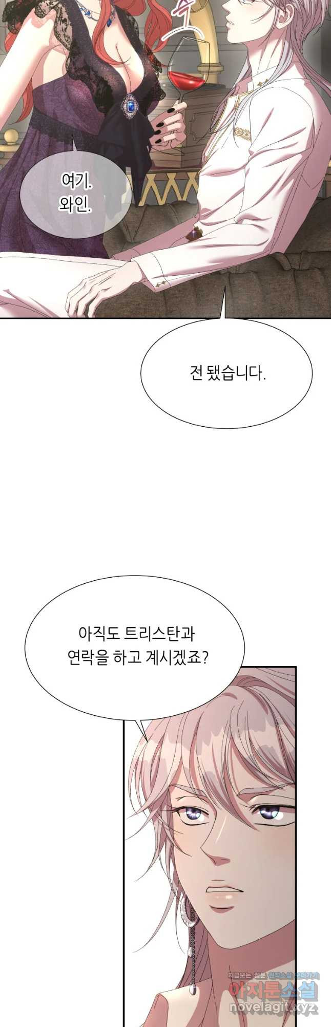 늑대 대공의 반려인간 24화 - 웹툰 이미지 3