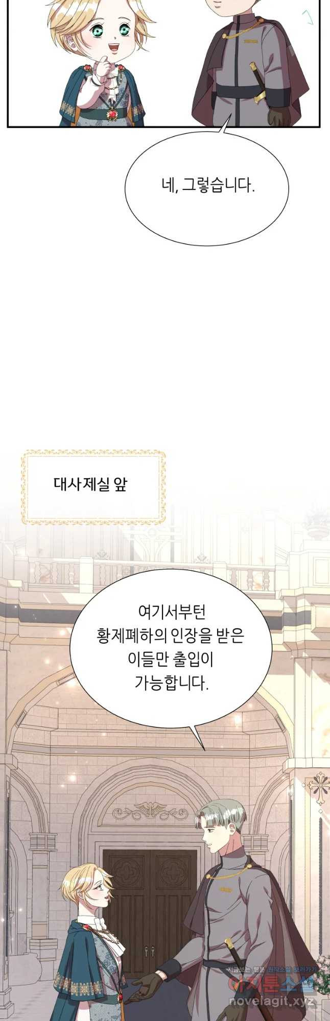 늑대 대공의 반려인간 24화 - 웹툰 이미지 41