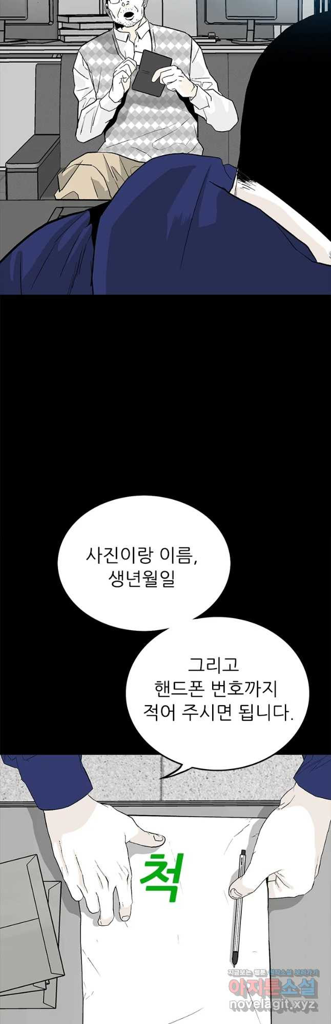 살어리랏다 시즌2 48화 - 웹툰 이미지 4