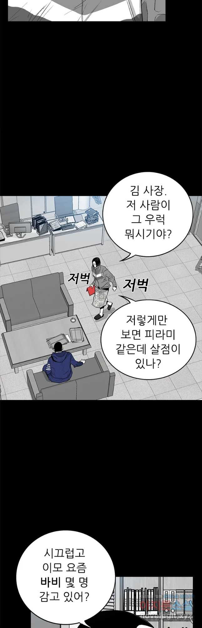 살어리랏다 시즌2 48화 - 웹툰 이미지 10