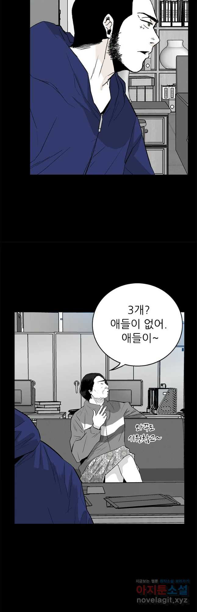 살어리랏다 시즌2 48화 - 웹툰 이미지 11