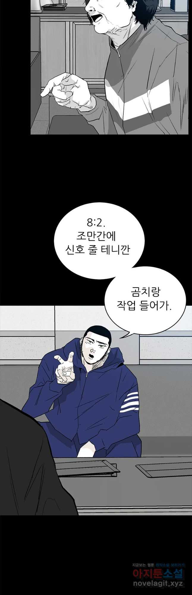 살어리랏다 시즌2 48화 - 웹툰 이미지 14