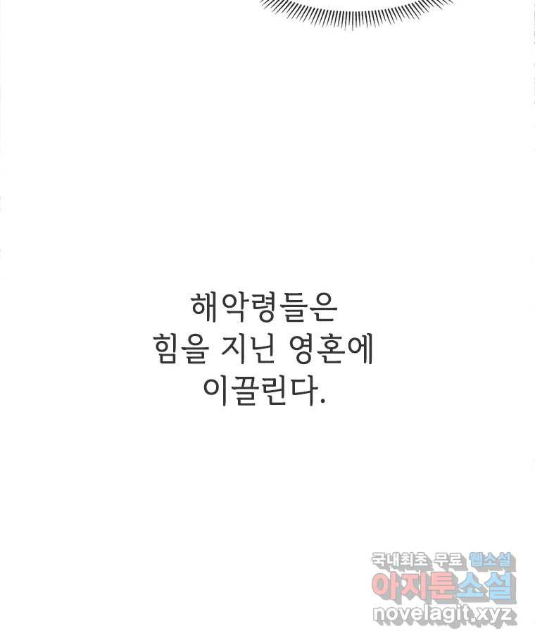 백의사자 77화 원치 않은 해후 - 웹툰 이미지 115