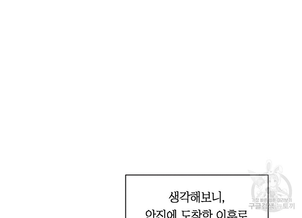 그 겨울의 순정 [완전판] 7화 - 웹툰 이미지 118